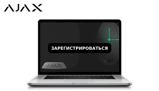 Вебинар: "Как организовать комплексную безопасность в коттеджном городке с помощью AJAX" Вебинар: "Как организовать комплексную безопасность в коттеджном городке с помощью AJAX"