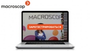Прямой эфир Macroscop: распознавание лиц для квартир Леди Гага и Элтона Джона