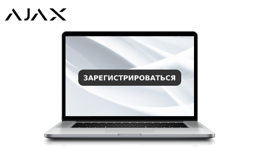 Обновлённый онлайн-курс от AJAX Обновлённый онлайн-курс от AJAX