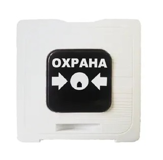 ИР 513-10 исп.1 "ОХРАНА" (белый) элемент дистанционного управления Рубеж
