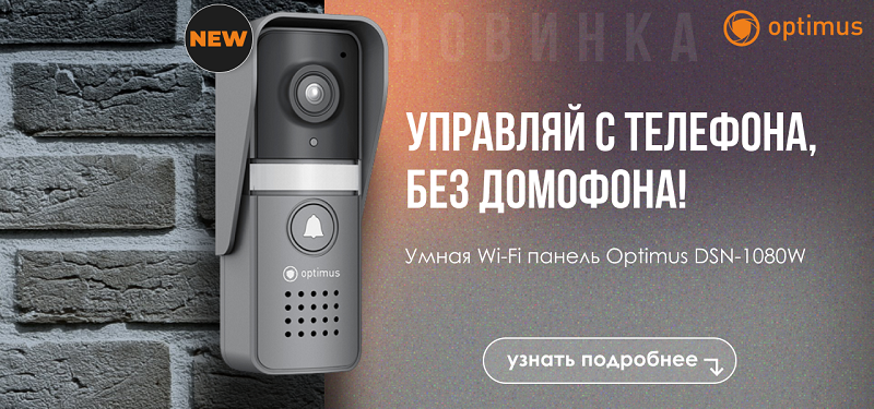 Управляй с телефона, без домофона! Управляй с телефона, без домофона!