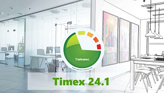Обновленное ПО Timex с расширенным функционалом Обновленное ПО Timex с расширенным функционалом