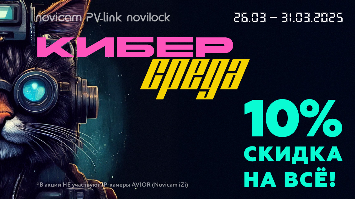 КИБЕР СРЕДА в NOVI.GROUP! КИБЕР СРЕДА в NOVI.GROUP!