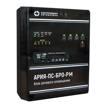 АРИЯ-ПС-БРО-РМ блок речевого оповещения (баланс)