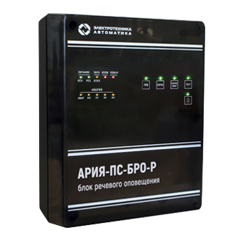 АРИЯ-ПС-БРО-Р блок речевого оповещения (баланс, стандартное сообщение)