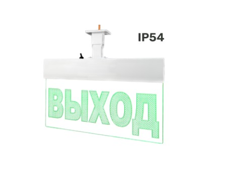 Молния-220-РИП Ультра IP54 "Выход"оповещатель пожарный световой цвет зеленый, универс. крепление ВИСТЛ