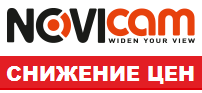 Снижение цен на Novicam! Снижение цен на Novicam!
