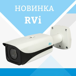 Новинка RVI - уличная IP-видеокамера Новинка RVI - уличная IP-видеокамера