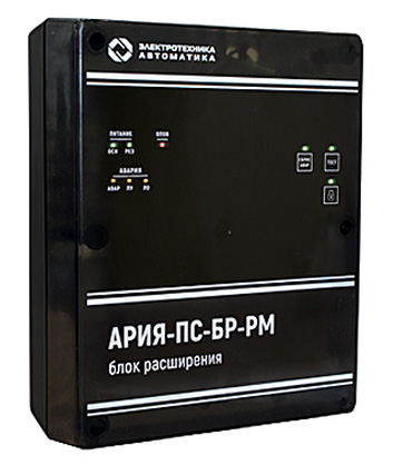 АРИЯ-ПС-БР-РМ блок расширения