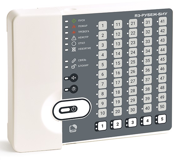 R3-Рубеж-БИУ блок индикации и управления R3-Link (10 шт/уп) Рубеж
