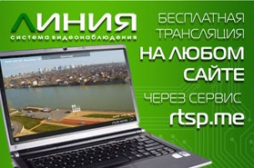 Бесплатный сервис для организации трансляций на сайтах Бесплатный сервис для организации трансляций на сайтах