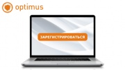 Бесплатный вебинар по облачному сервису Optimus Connect 13.07.2021