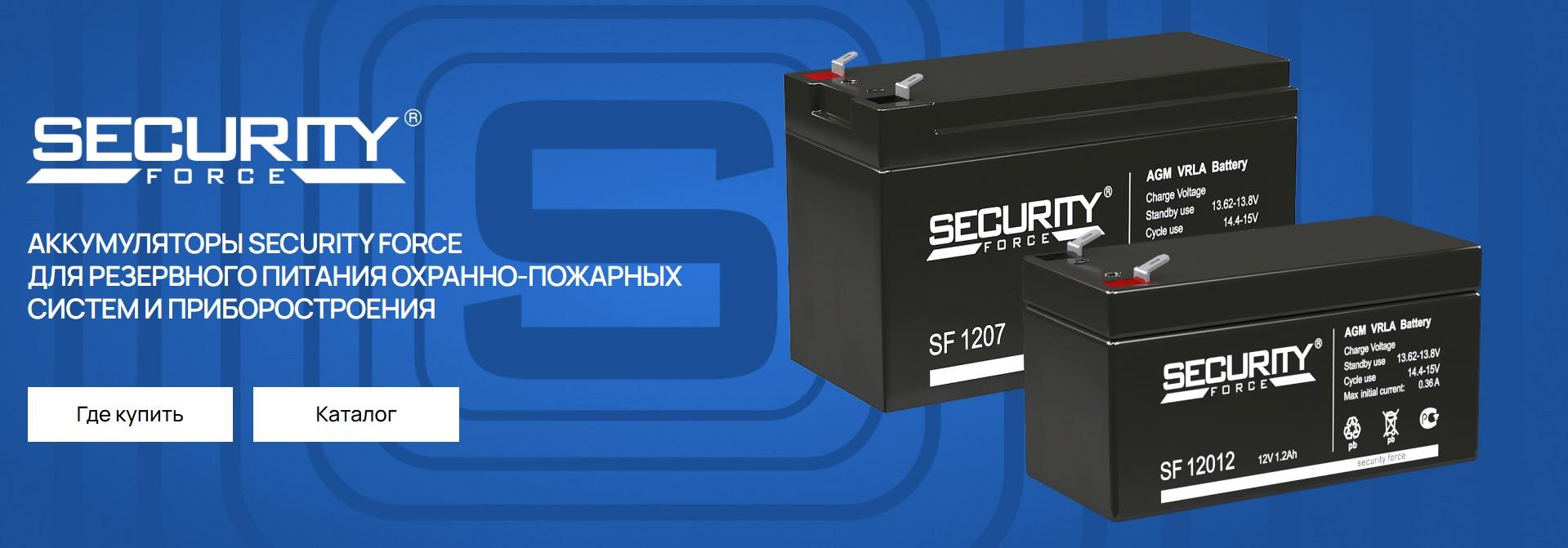 Новый сайт SECURITY FORCE