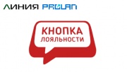 Совместная работа системы видеонаблюдения «Линия» и «Кнопки лояльности» от «Пролан»