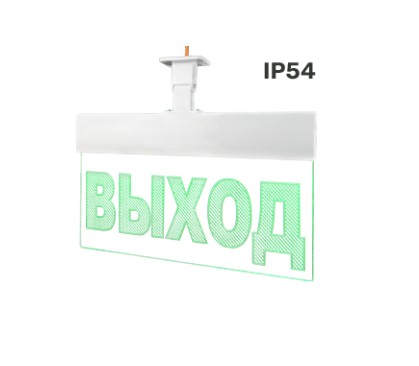 Молния-12 Ультра IP54 "ВЫХОД" оповещатель пожарный световой цвет зеленый, универс. крепление ВИСТЛ