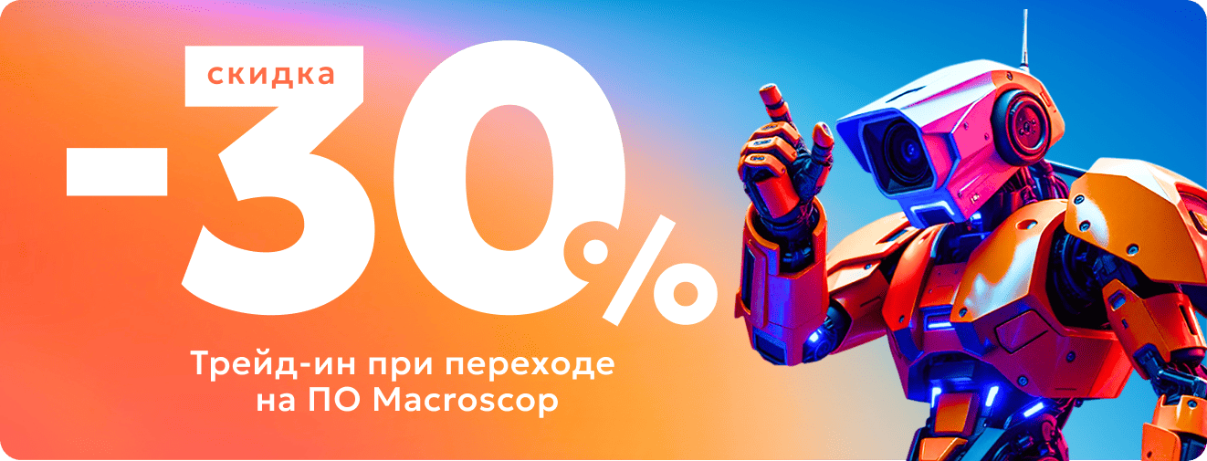 Переходите на новый уровень с 30% скидкой!