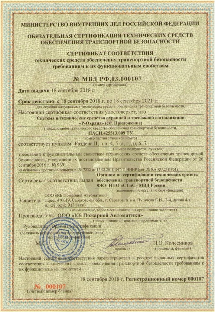 Сертификат-2