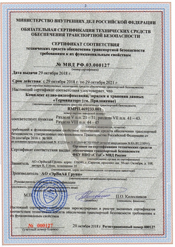 Сертификат2