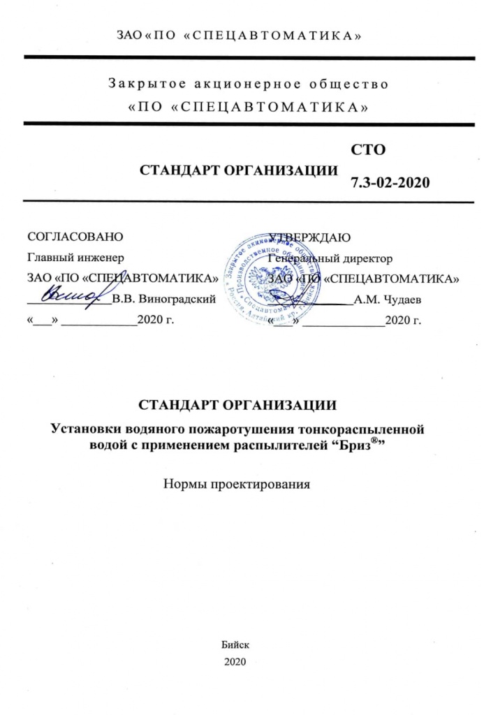 Бриз.jpg