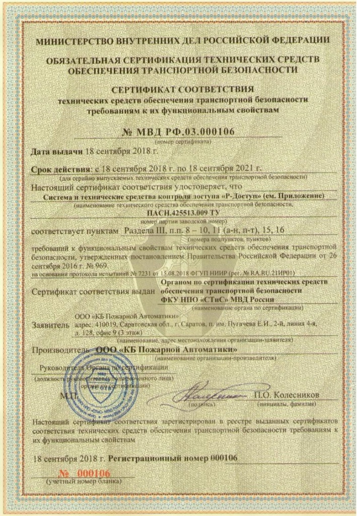 Сертификат-1