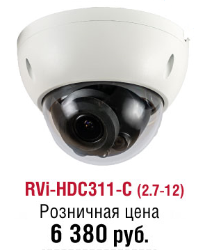 камера видеонаблюдения RVi-HDC311-C (2.7-12 мм) камера видеонаблюдения RVi-HDC311-C (2.7-12 мм)