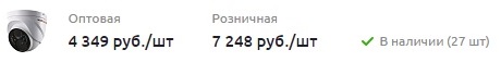 Опт, остатки