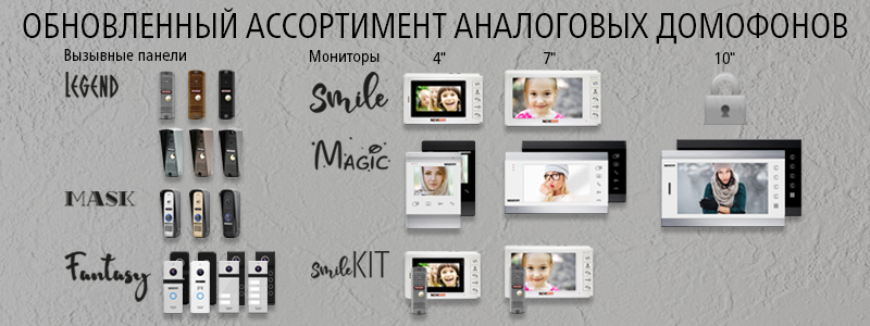 Домофоны Novicam