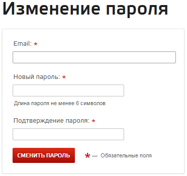 Изменение пароля.png