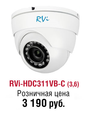 камера видеонаблюдения rvi RVi-HDC311VB-C (3.6 мм) камера видеонаблюдения rvi RVi-HDC311VB-C (3.6 мм)