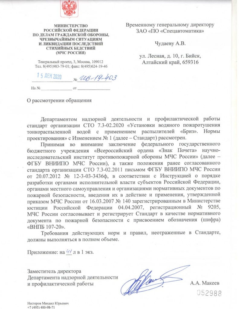 Бриз.Рассмотрение.jpg