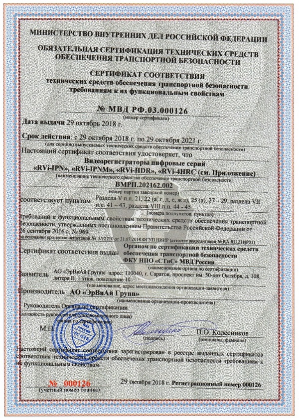 сертификат1