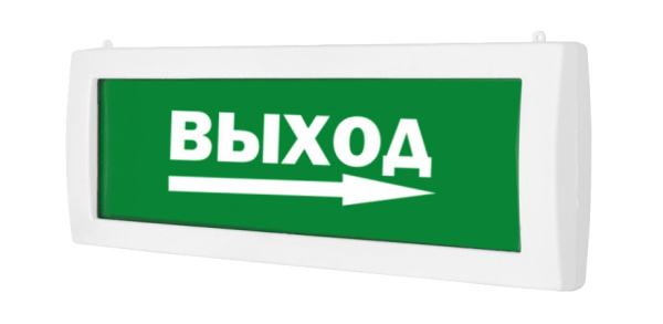 Молния-2-12 "Выход, стрелка выход" световое табло полусферическое двухстороннее