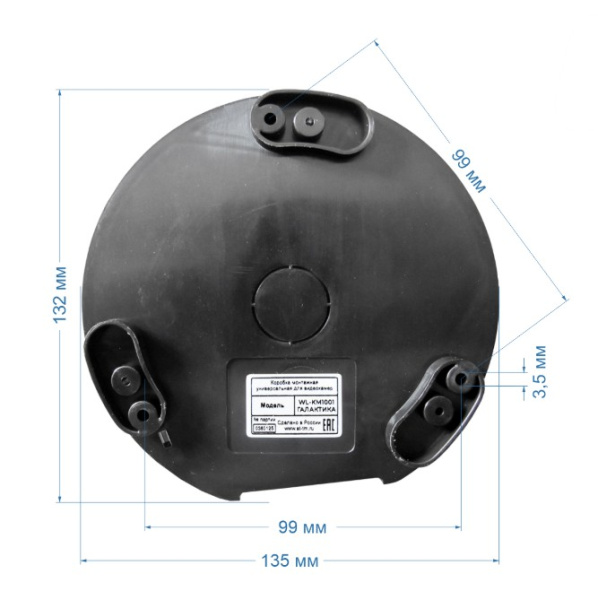 WL-KM1001 ГАЛАКТИКА (ЧЕРНАЯ) универсальная монтажная коробка для видеокамер охранного наблюдения Space Technology
