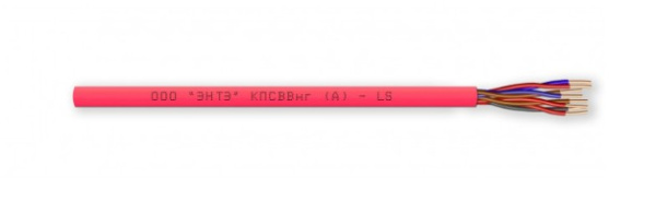КПСВВнг(А)-LS 10х2х0,20 кабель для систем пожарной и охранной сигнализации (700м) ЭНТЭ