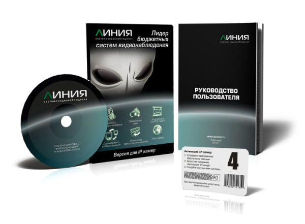 Линия IP 4, программное обеспечение Девлайн