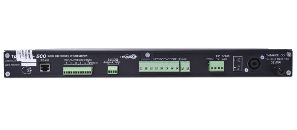 Тромбон БСО блок управления