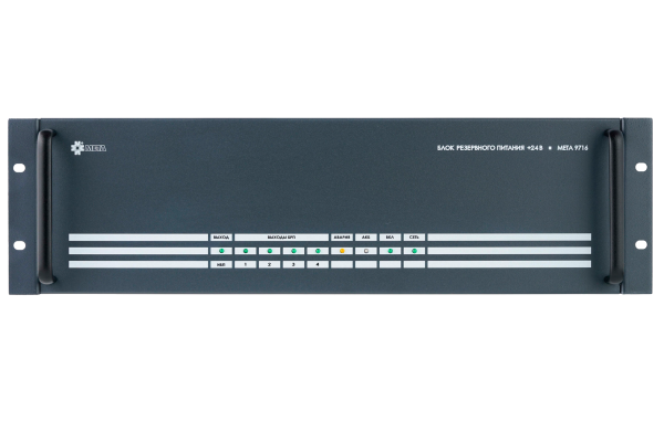 9716 блок питания МЕТА
