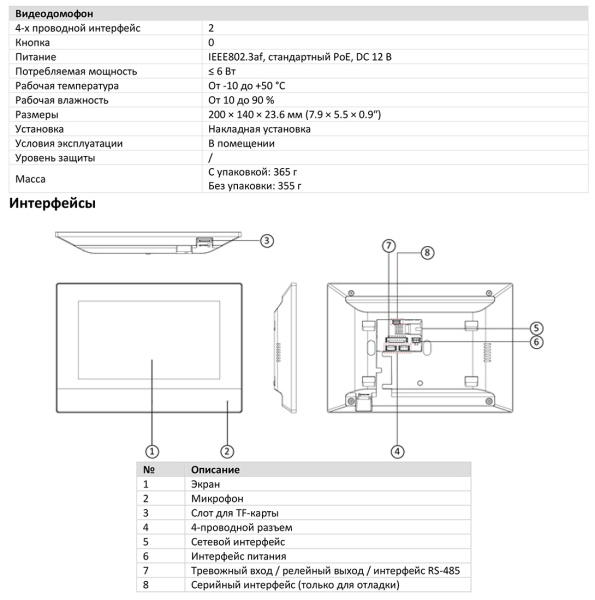 DS-D100HKWF комплект аналогового видеодомофона c вызывной панелью HiWatch