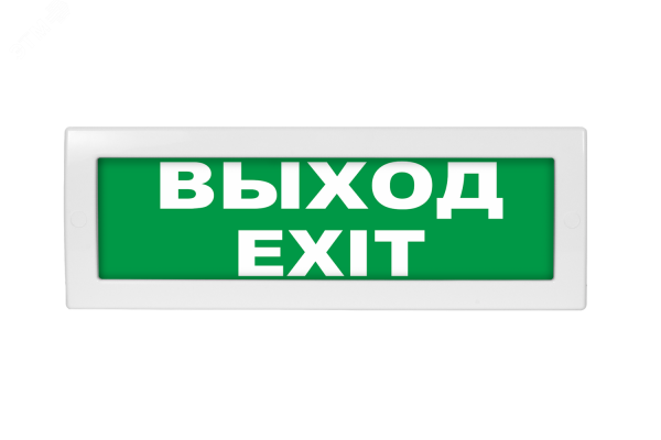 ОПОП 1-8 220В ВЫХОД/EXIT, фон зеленый оповещатель охранно-пожарный световой (10 шт/уп) Рубеж