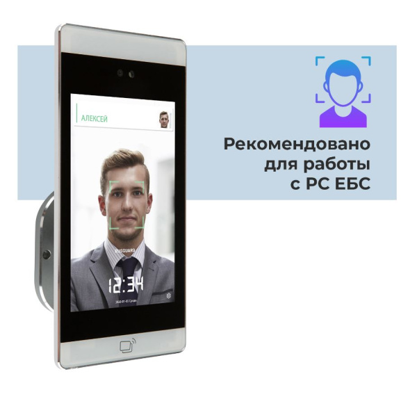 R20-Face (8W) считыватель контроля доступа биометрический RusGuard
