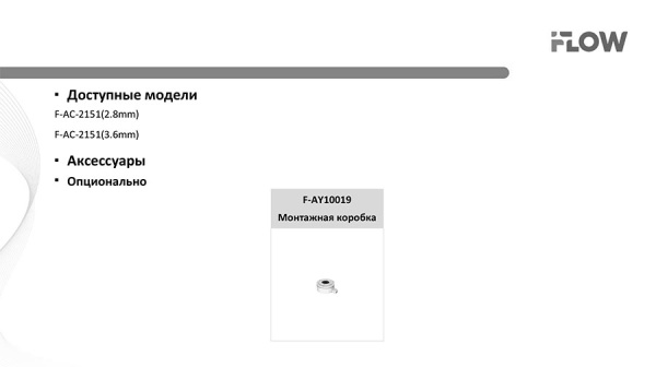 F-AC-2151(2.8mm) (Аналог DS-T500(С) (2.8 mm)) 5Мп уличная цилиндрическая HD-TVI камера с ИК-подсветкой до 30м iFlow