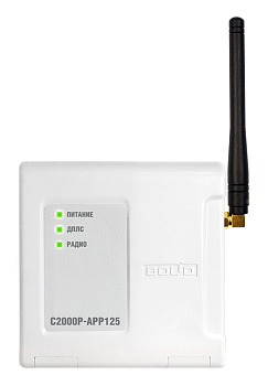 С2000Р-АРР125 расширитель адресный радиоканальный Болид