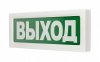 ОПОП 1-8 12В "ВЫХОД", фон зеленый Оповещатель охранно-пожарный световой Рубеж