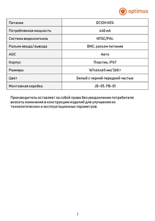 AHD-H012.1(2.8)E_V.5 уличная всепогодная мультиформатная камера видеонаблюдения Optimus