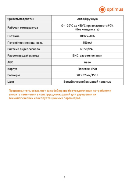 AHD-H022.1(3.6)_V.4 купольная внутренняя мультиформатная камера видеонаблюдения Optimus