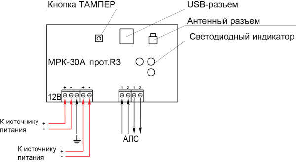 МРК-30А-R3 модуль радиоканальный линии АЛС (10 шт/уп) Рубеж