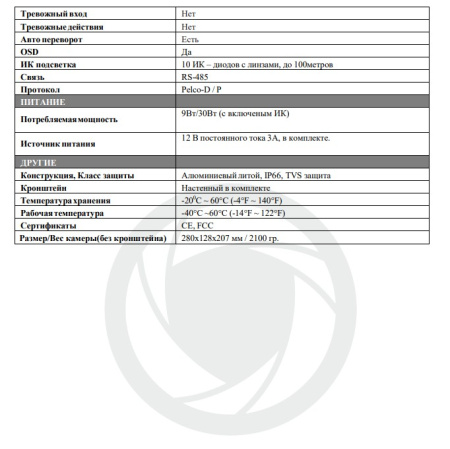 AHD-H092.1(20x) mini всепогодная PTZ мультиформатная камера видеонаблюдения Optimus