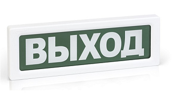 ОПОП 1-8 24В "ВЫХОД", фон зеленый Оповещатель охранно-пожарный световой Рубеж