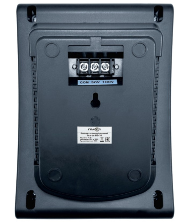 Глагол Н2-10 (чёрный) оповещатель речевой настенный Тромбон