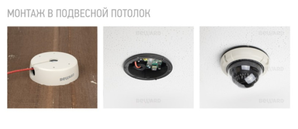 B5350DVZ уличная купольная IP камера видеонаблюдения Beward